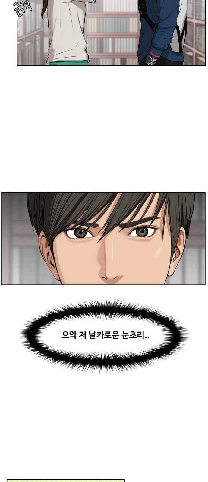 여신강림 15화 44