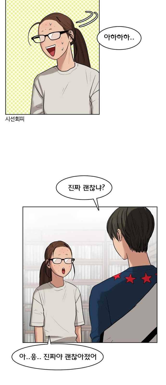 여신강림 15화 45