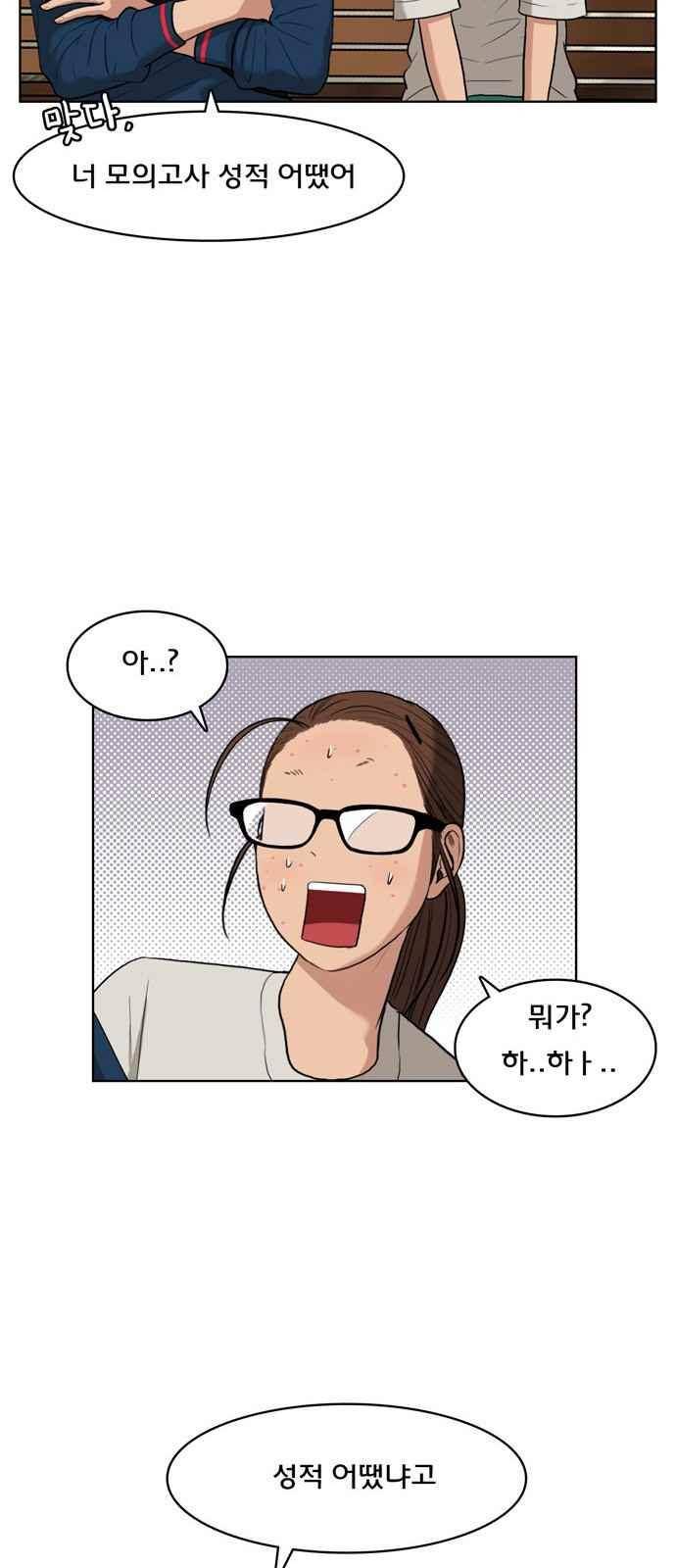 여신강림 15화 47