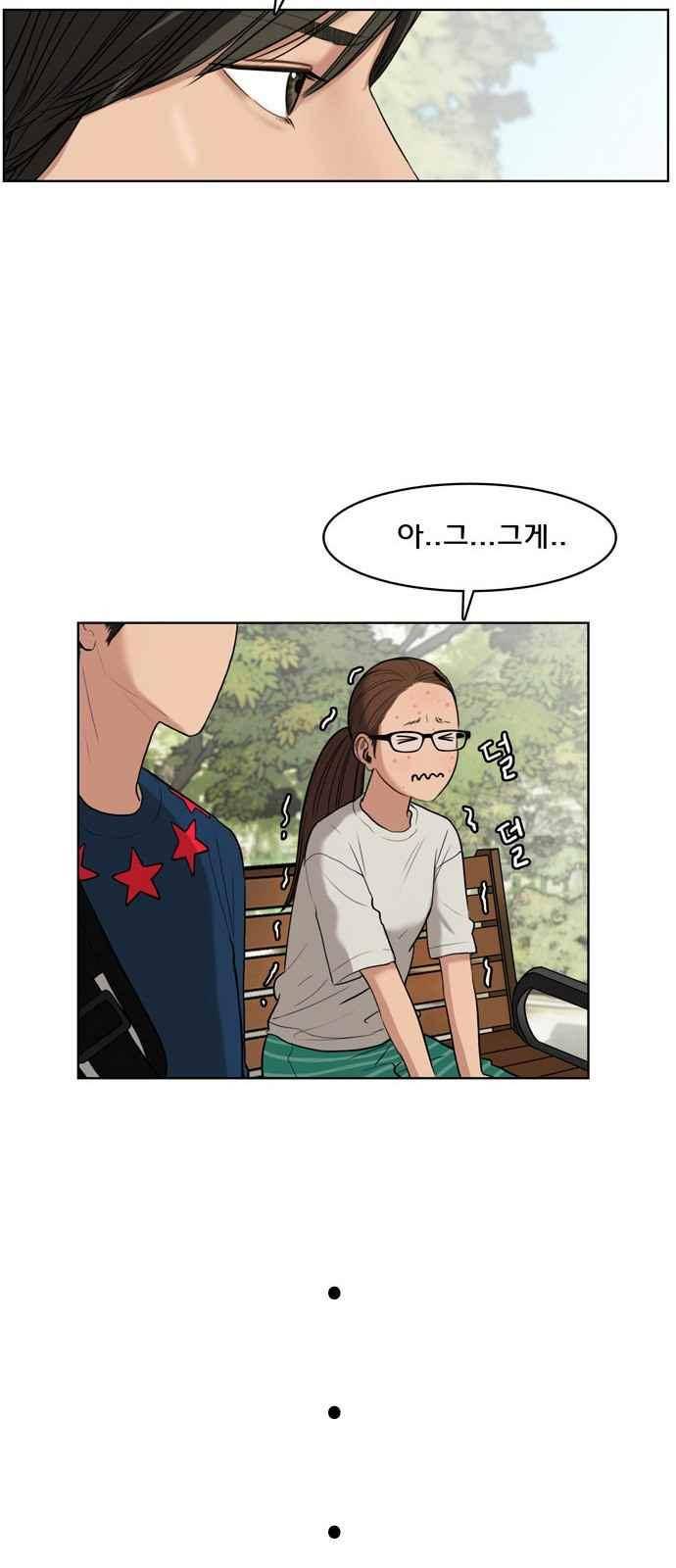 여신강림 15화 48