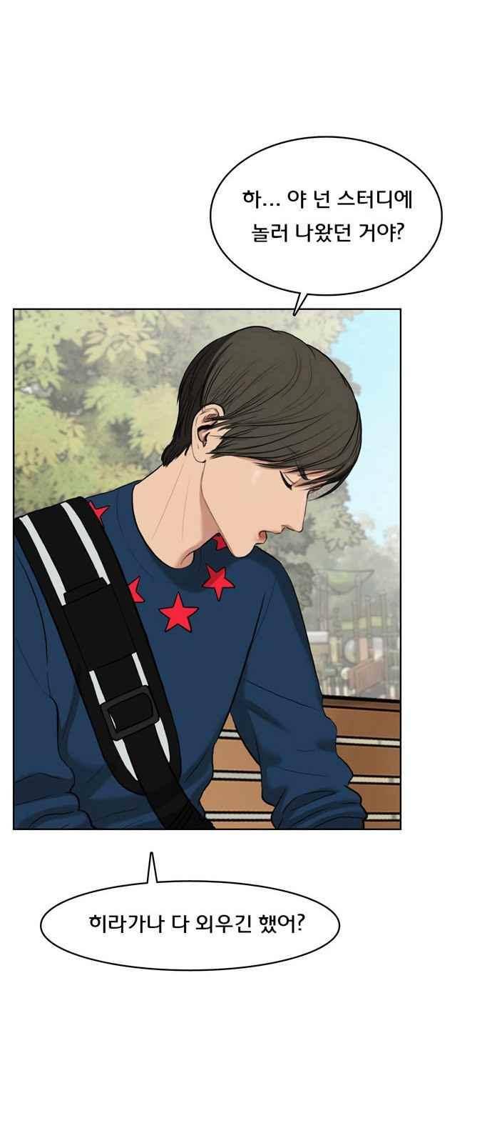 여신강림 15화 49