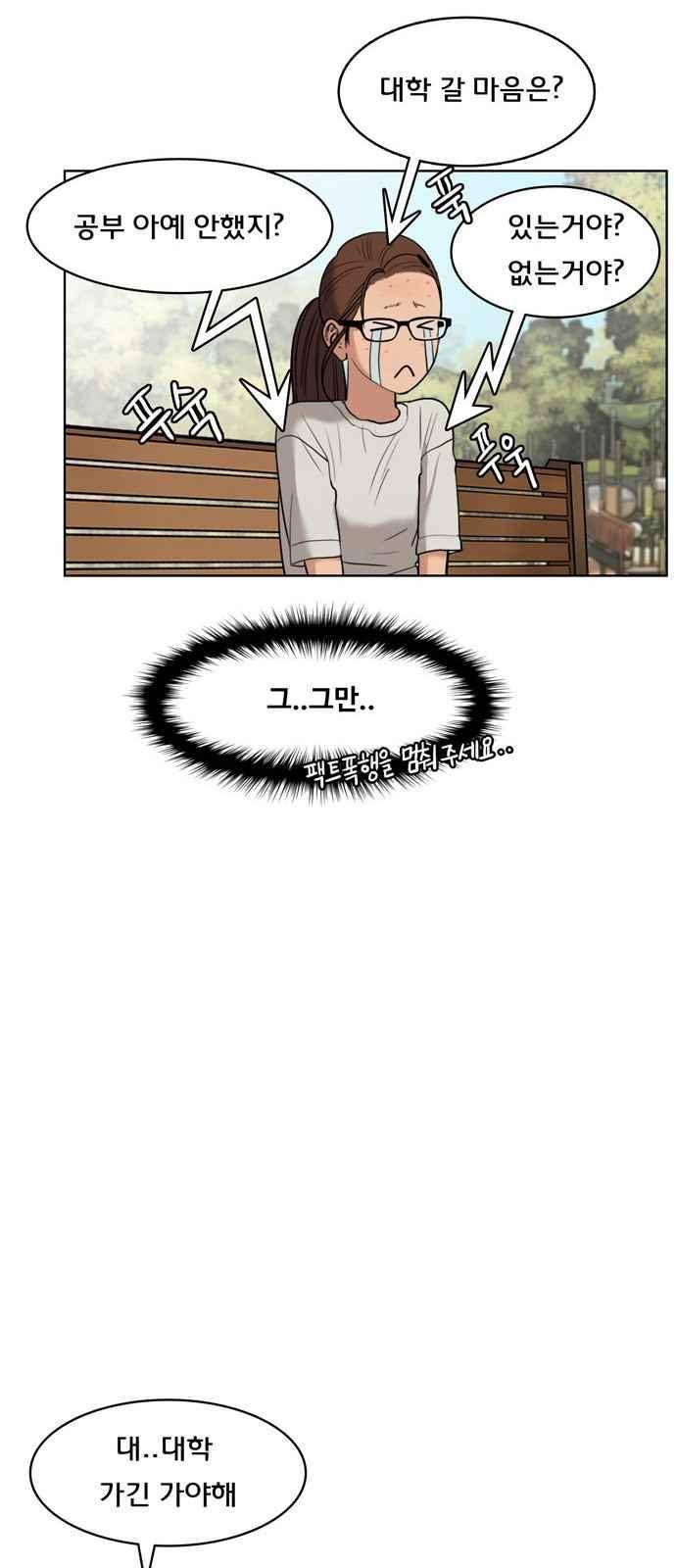 여신강림 15화 50