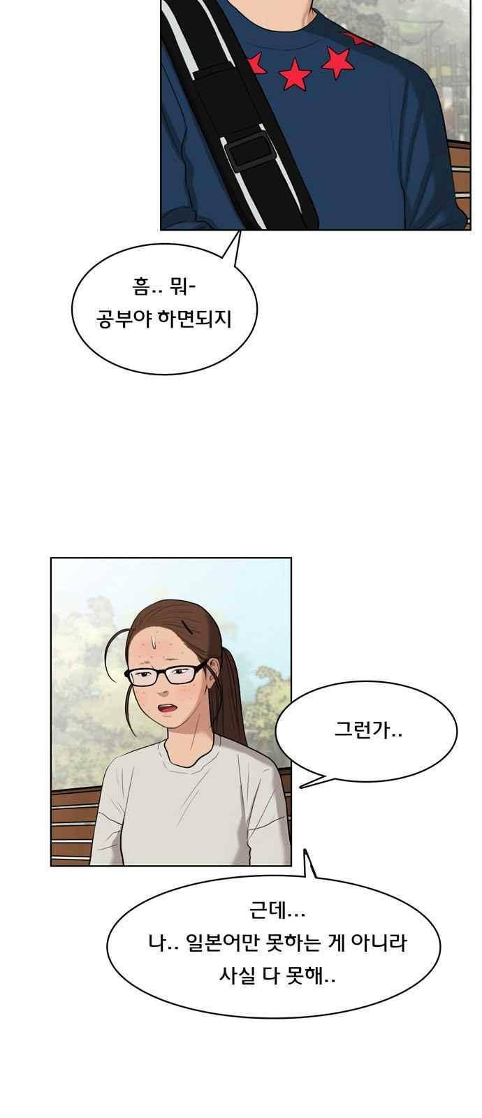 여신강림 15화 52