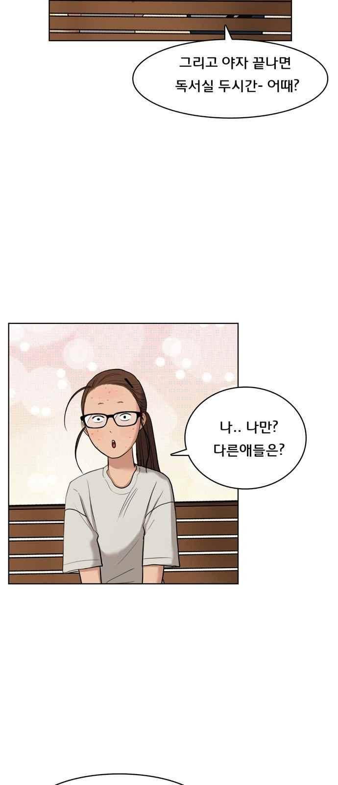 여신강림 15화 54