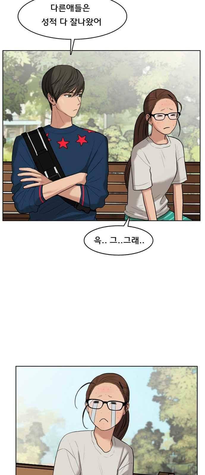여신강림 15화 55