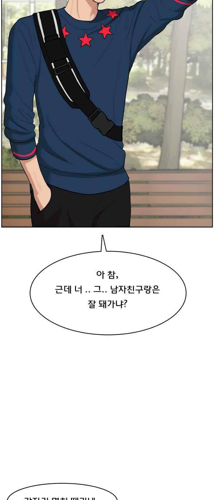여신강림 15화 58
