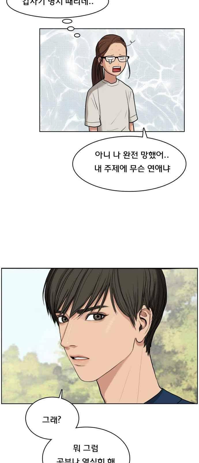 여신강림 15화 59