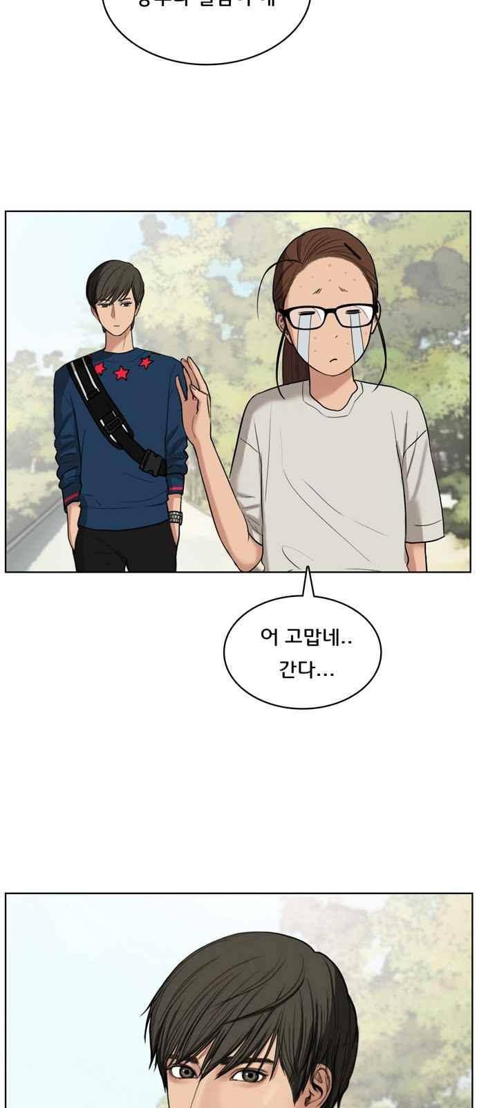 여신강림 15화 60