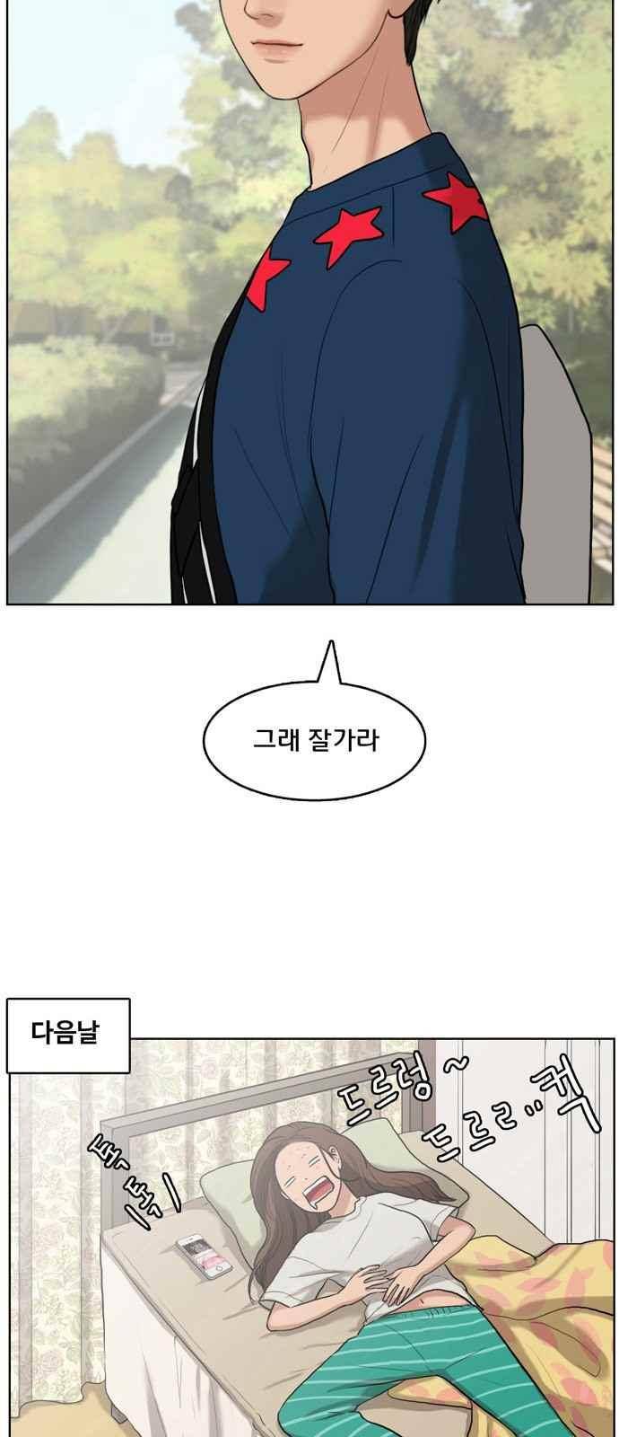 여신강림 15화 61