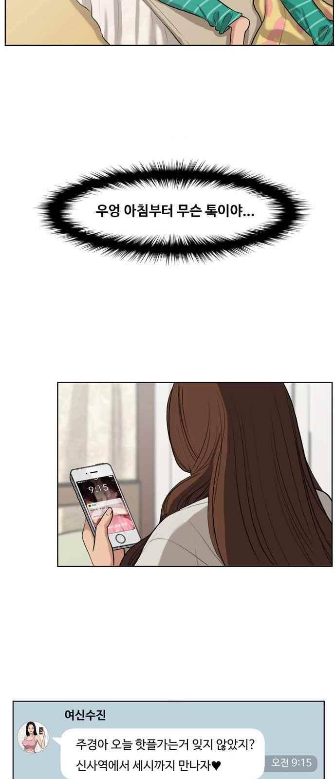여신강림 15화 62