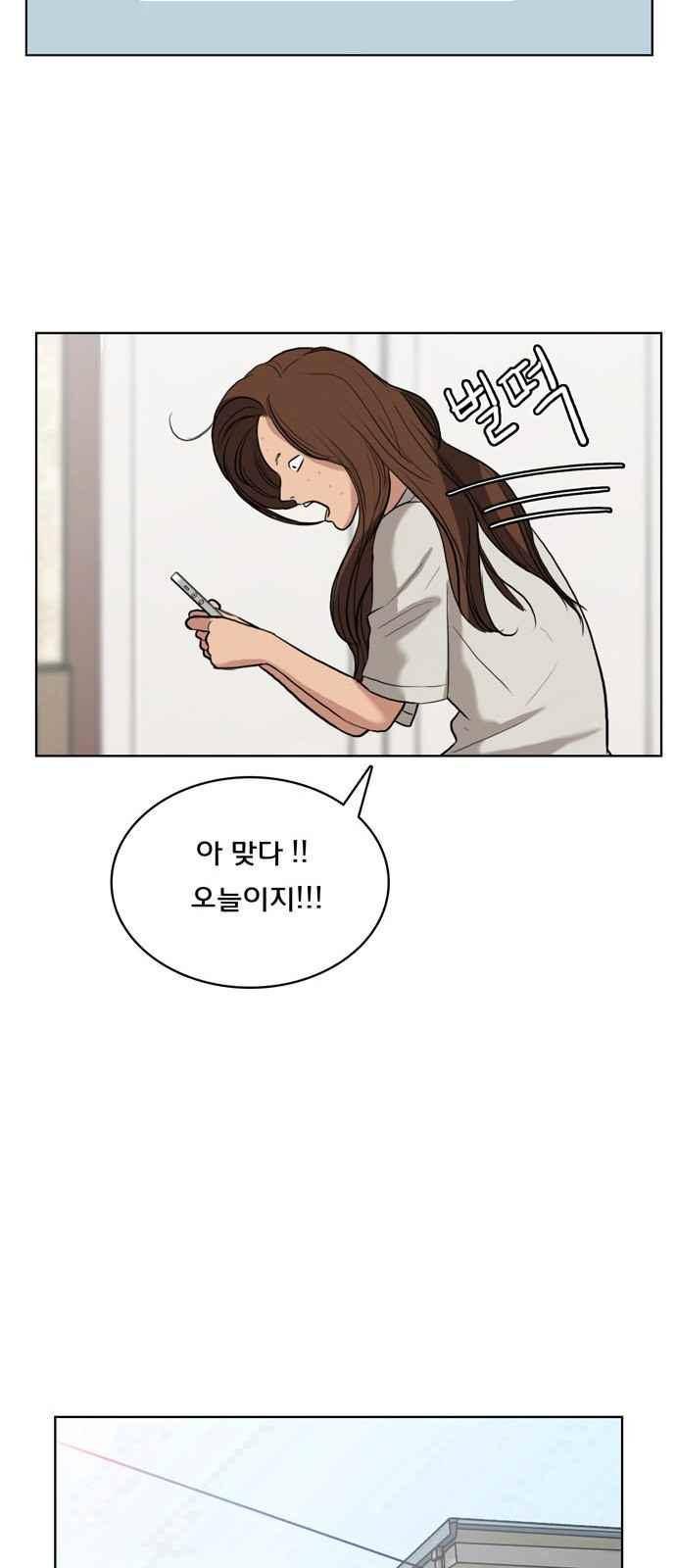 여신강림 15화 63