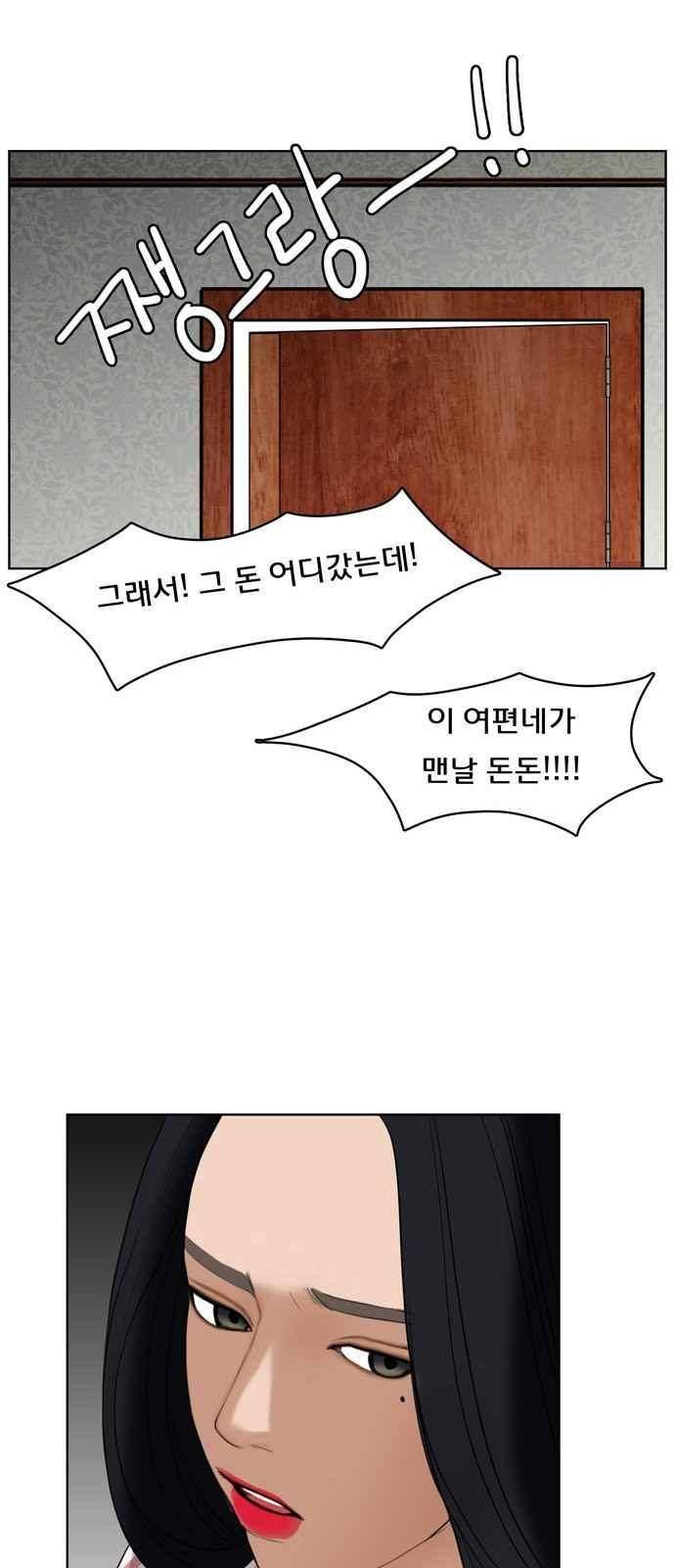 여신강림 15화 65