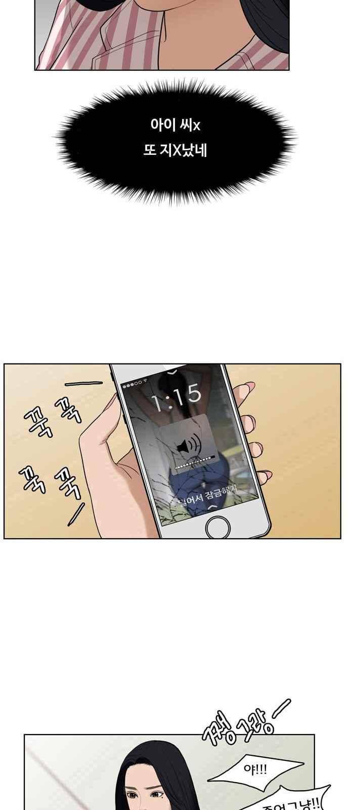 여신강림 15화 66