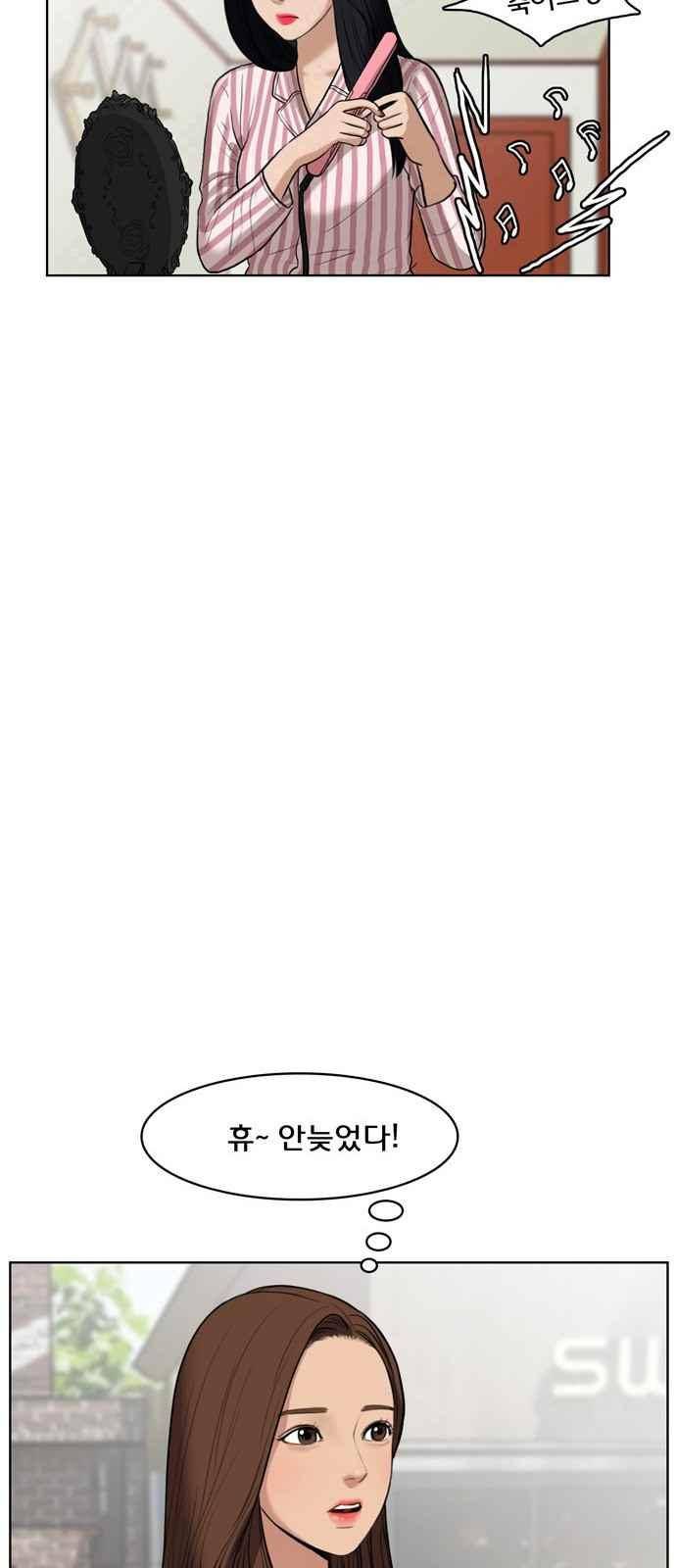 여신강림 15화 67