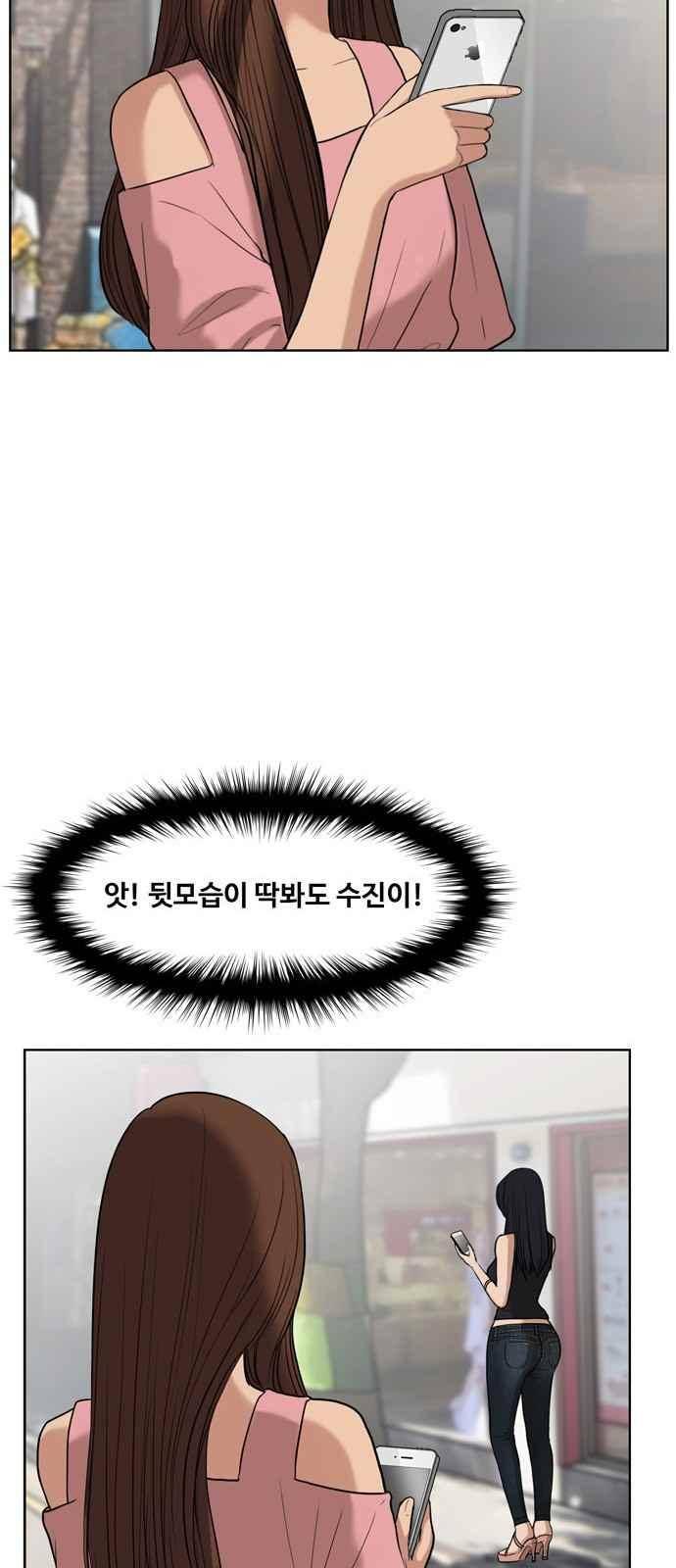 여신강림 15화 68