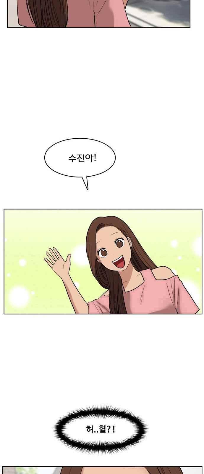 여신강림 15화 69