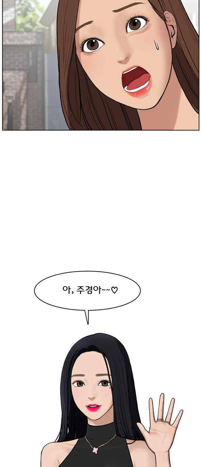 여신강림 15화 70