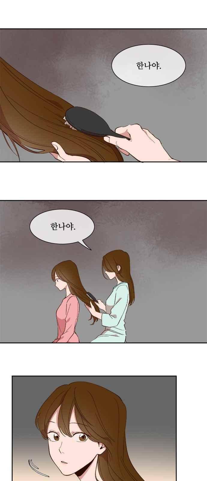 악마와 계약연애 34화 1