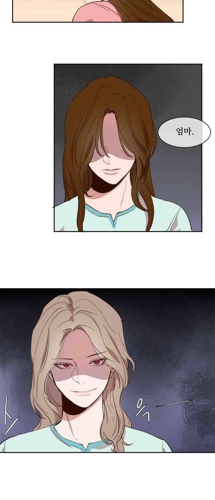 악마와 계약연애 34화 2