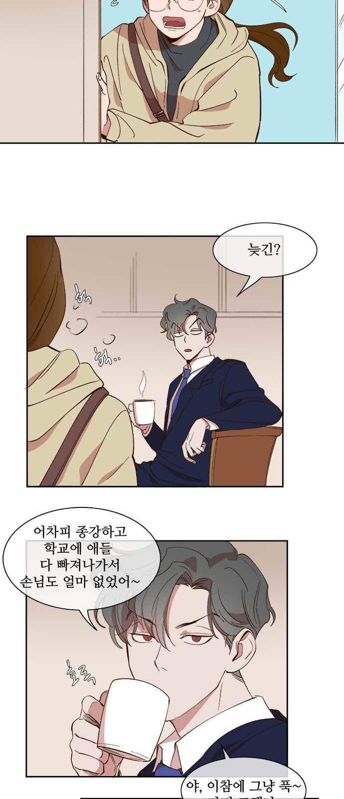 악마와 계약연애 34화 5