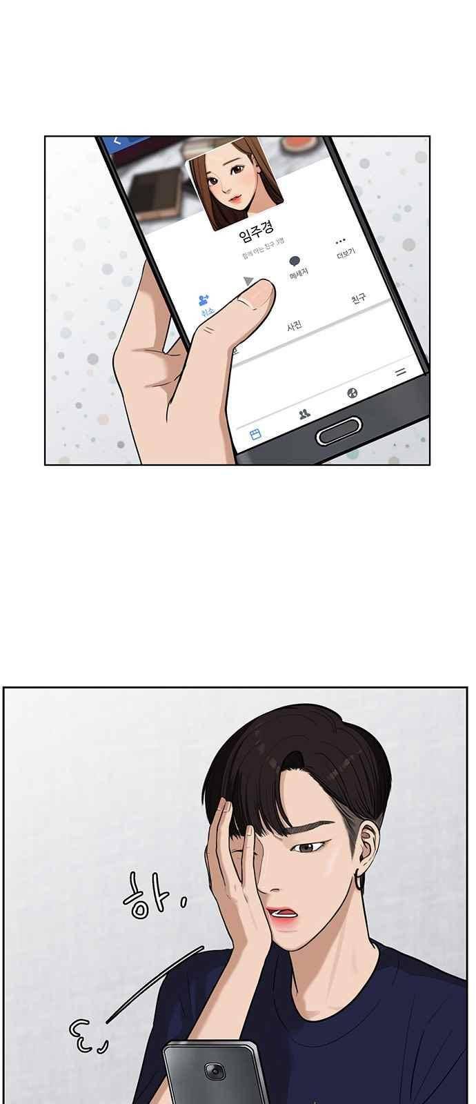 여신강림 28화 1