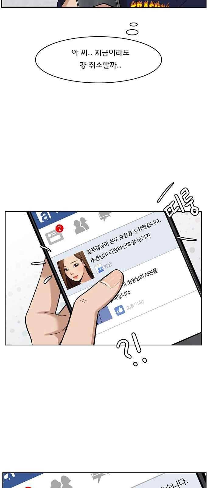 여신강림 28화 2