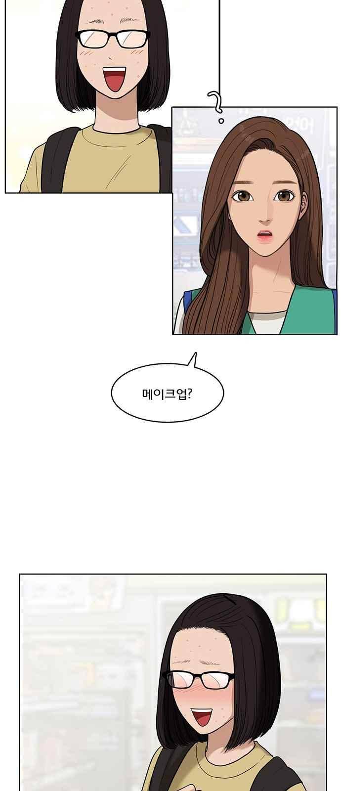 여신강림 28화 7