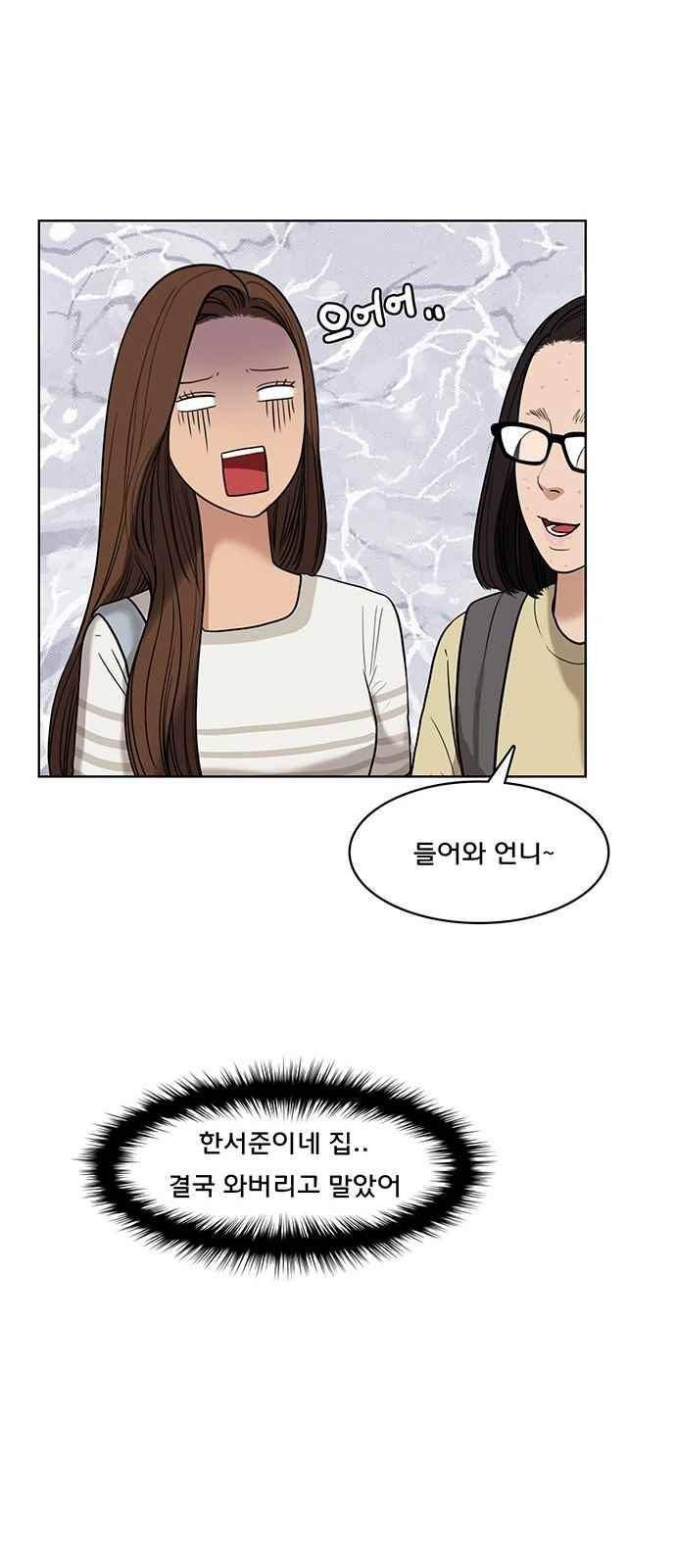 여신강림 28화 11