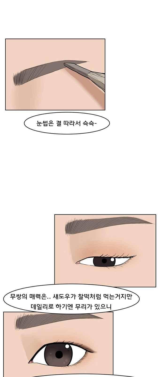 여신강림 28화 14