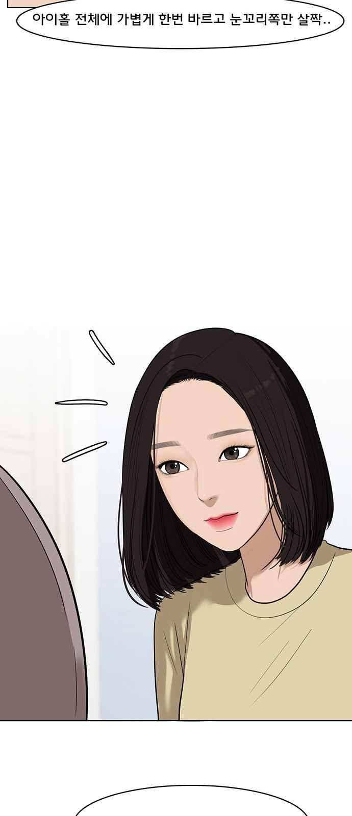 여신강림 28화 15