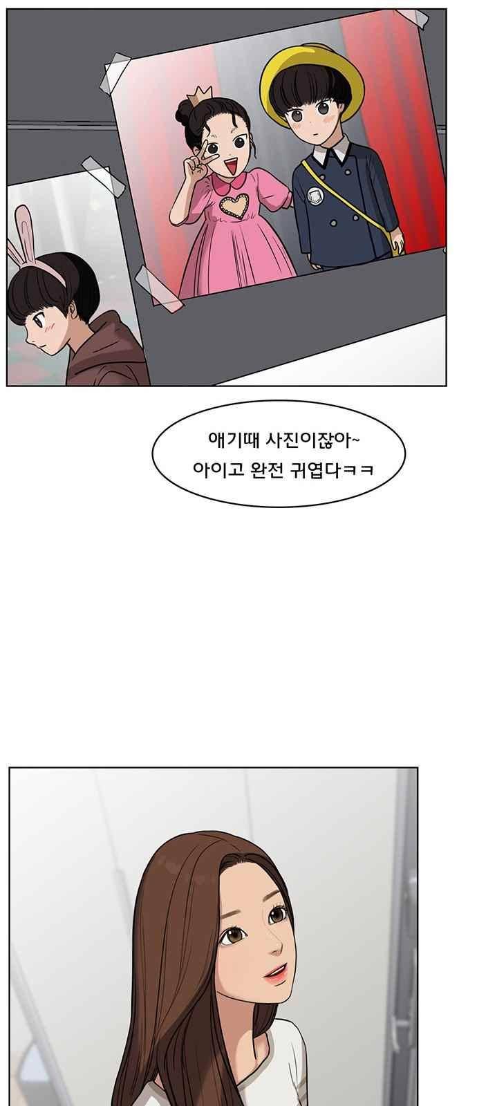 여신강림 28화 25