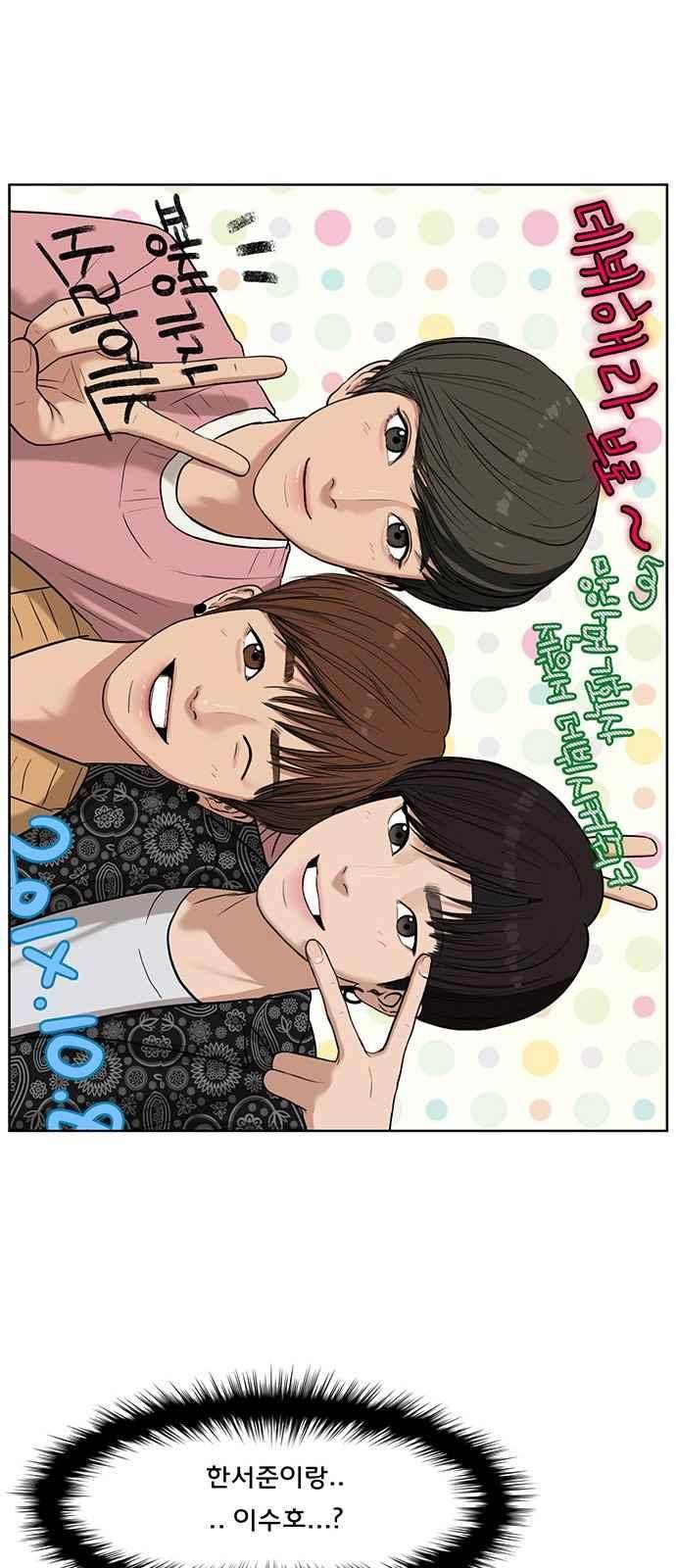 여신강림 28화 27
