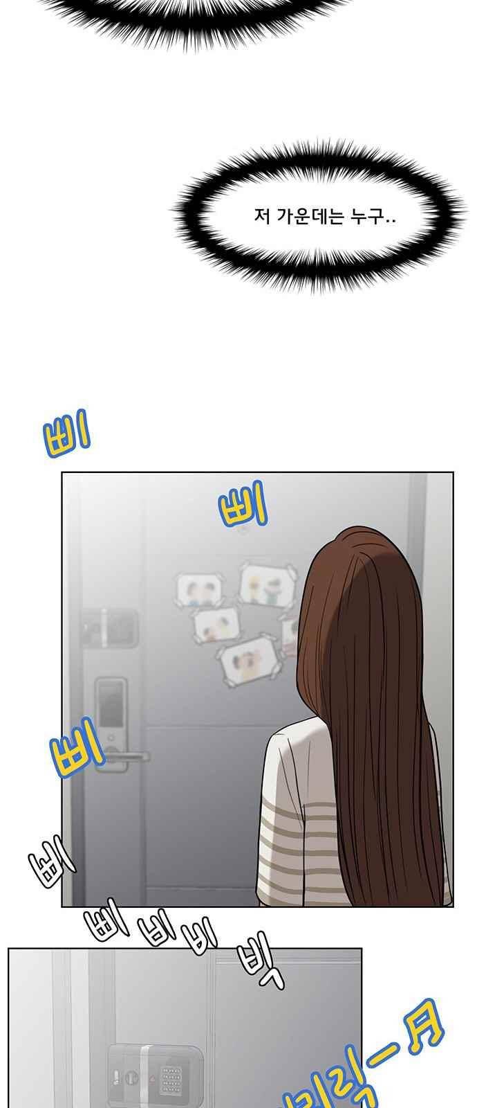 여신강림 28화 28