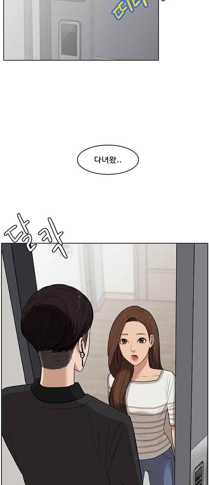 여신강림 28화 29