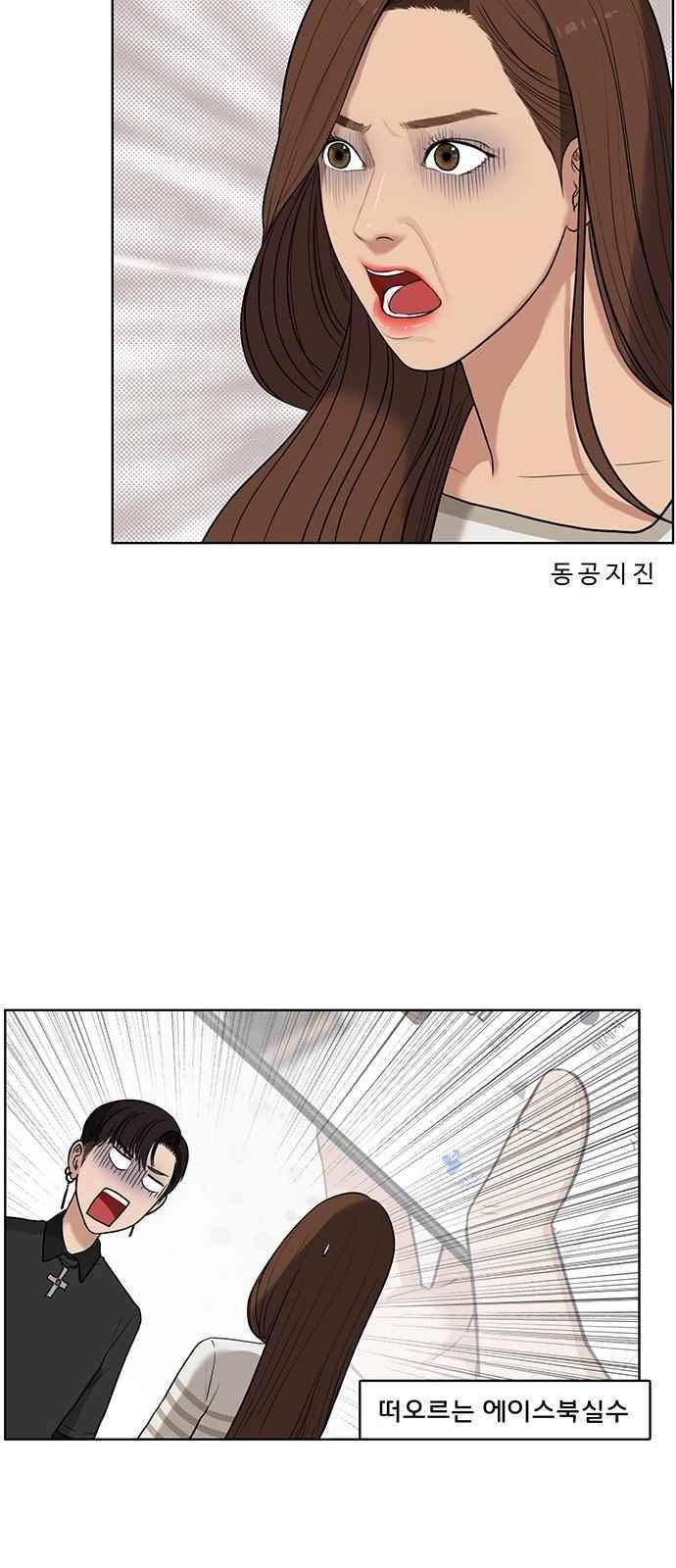 여신강림 28화 31