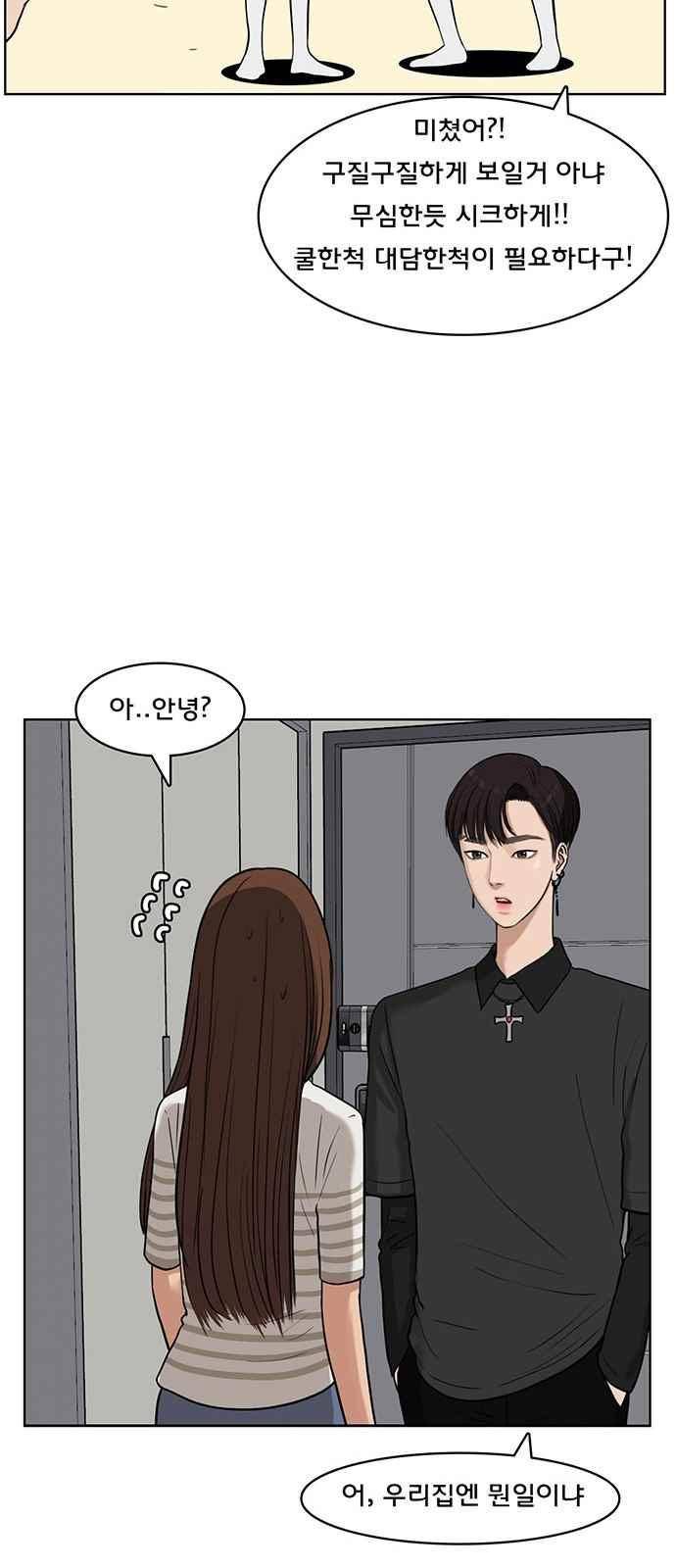 여신강림 28화 33