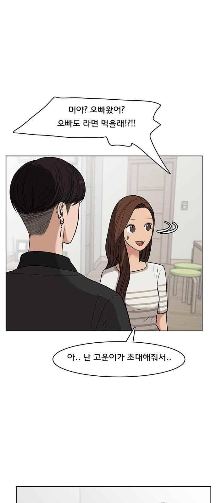 여신강림 28화 34
