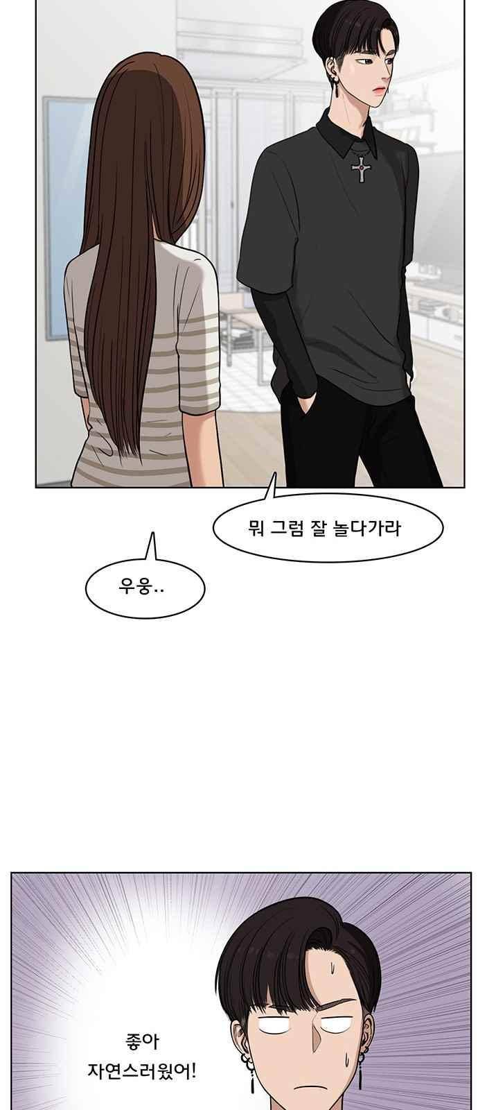 여신강림 28화 35