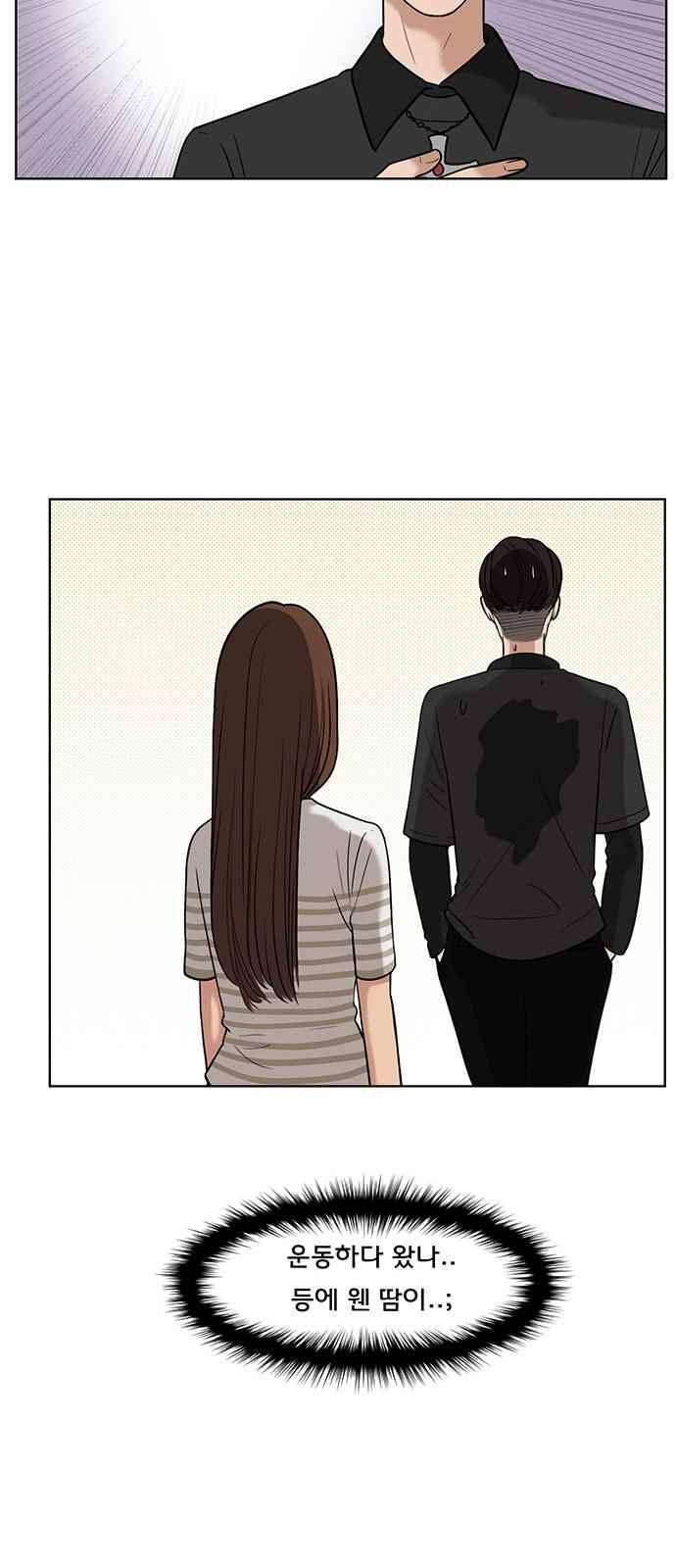 여신강림 28화 36