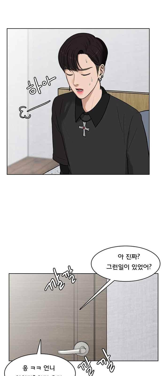 여신강림 28화 37