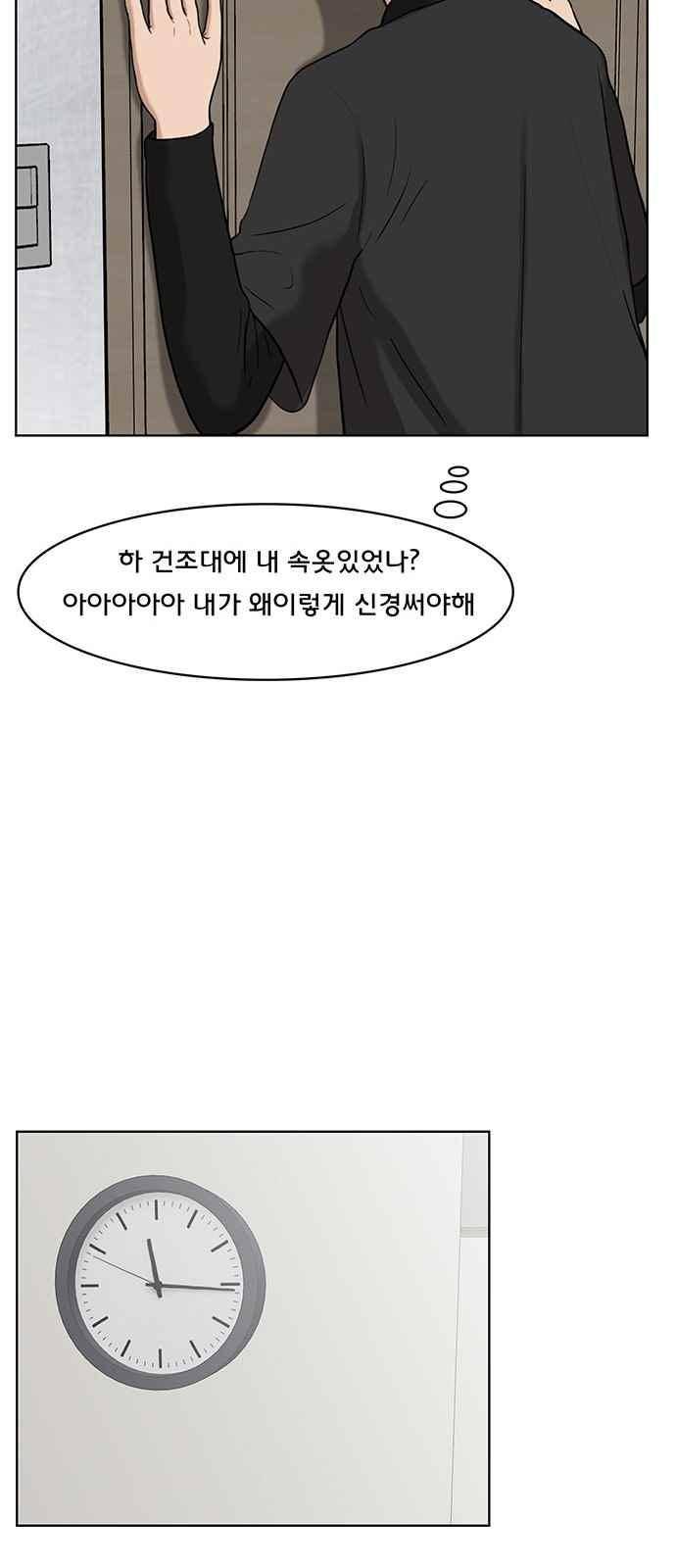 여신강림 28화 39