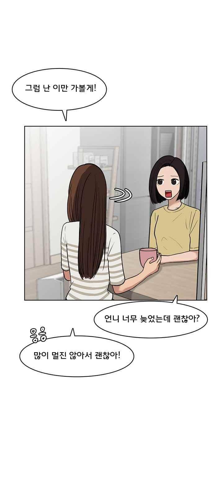 여신강림 28화 40