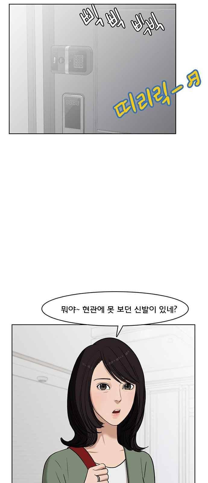 여신강림 28화 41