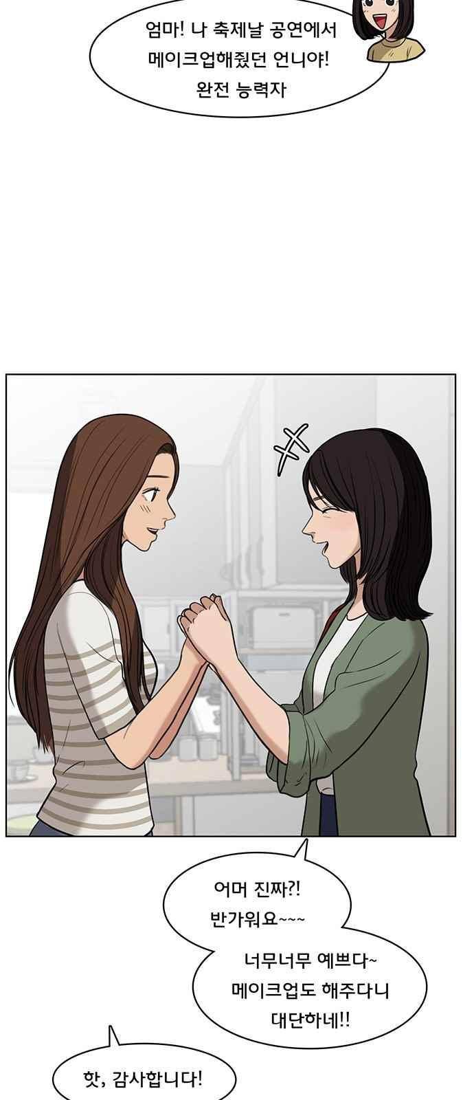 여신강림 28화 43