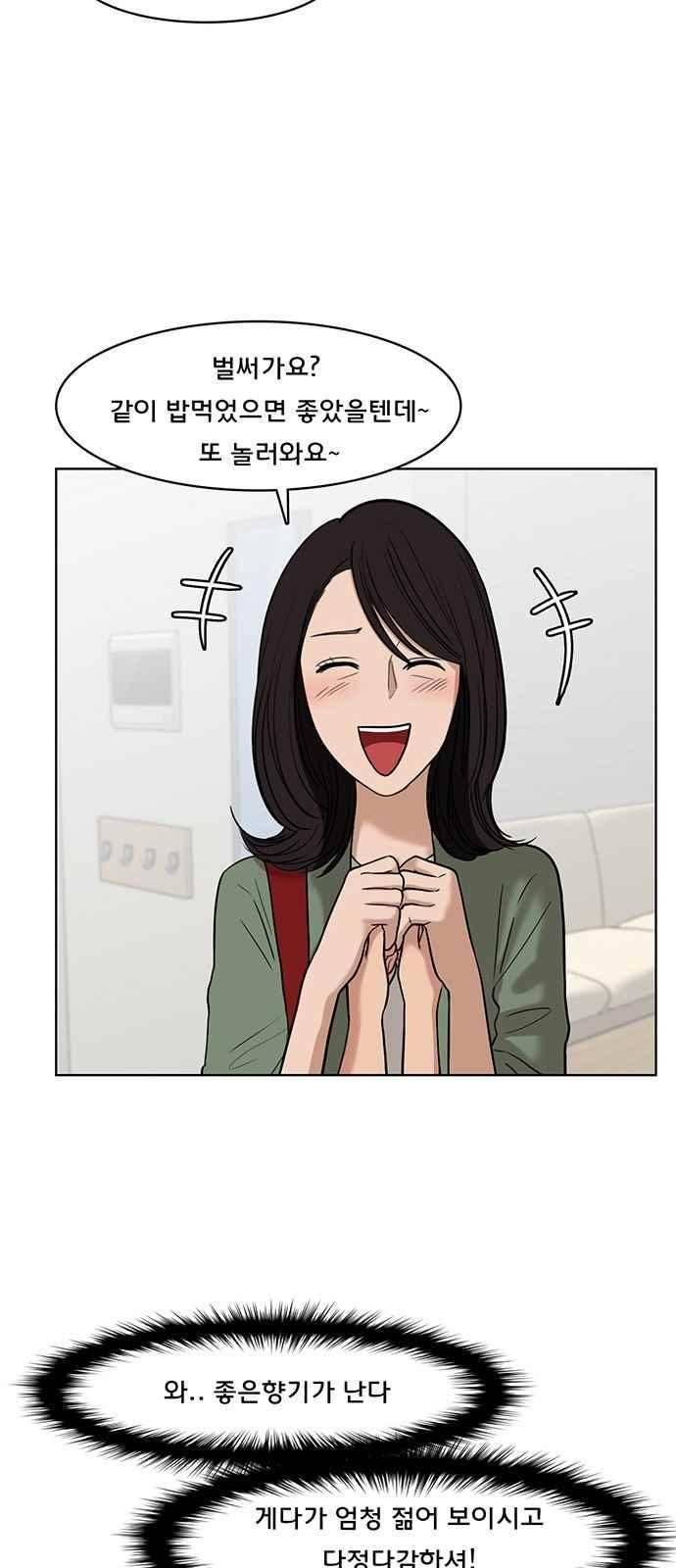 여신강림 28화 44