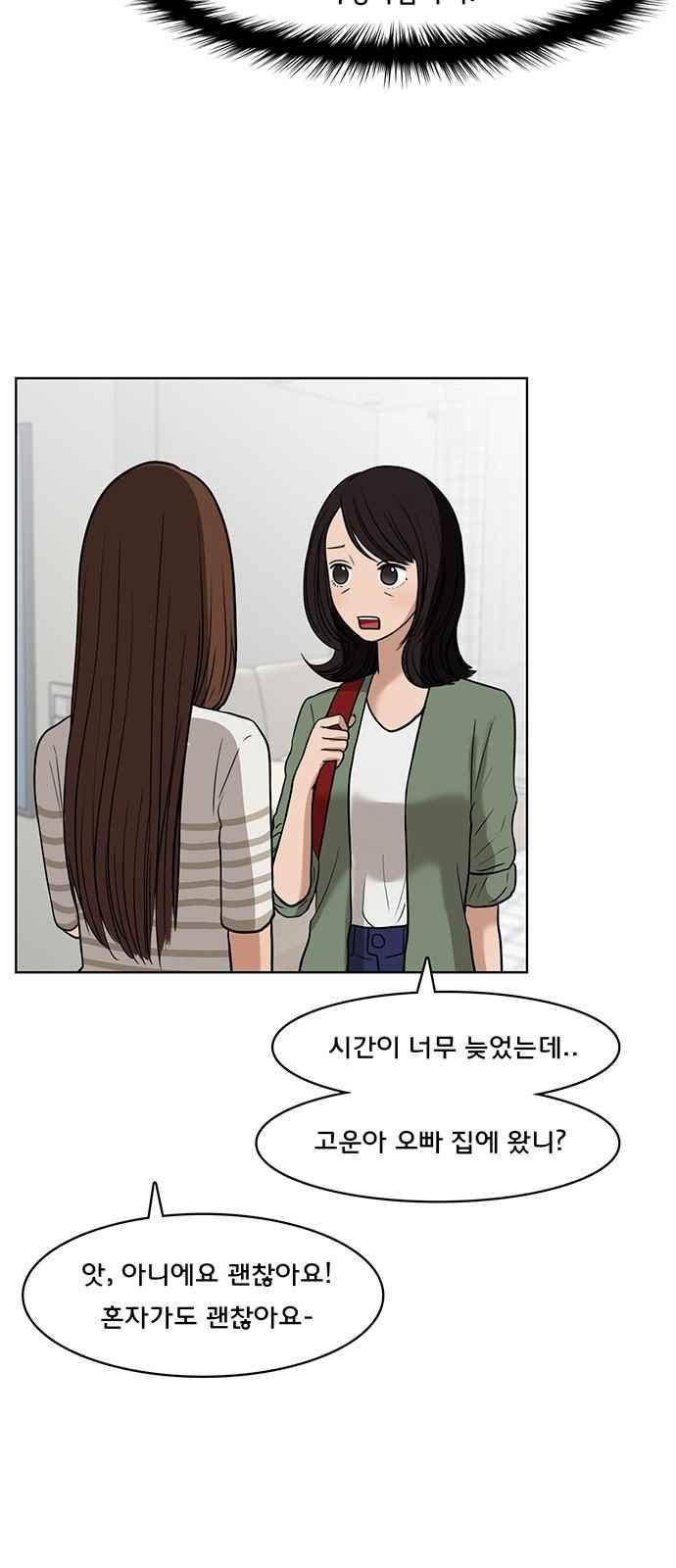 여신강림 28화 45