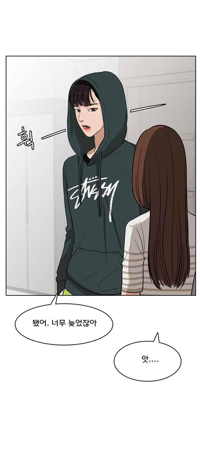 여신강림 28화 46