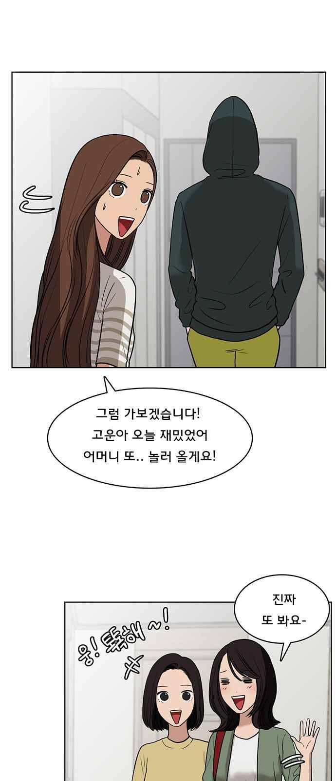 여신강림 28화 47