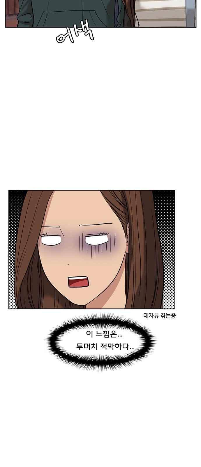 여신강림 28화 50