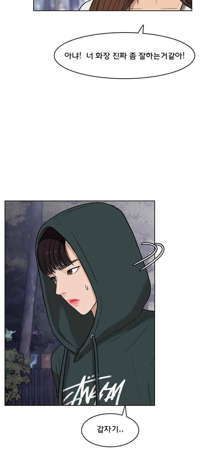 여신강림 28화 53